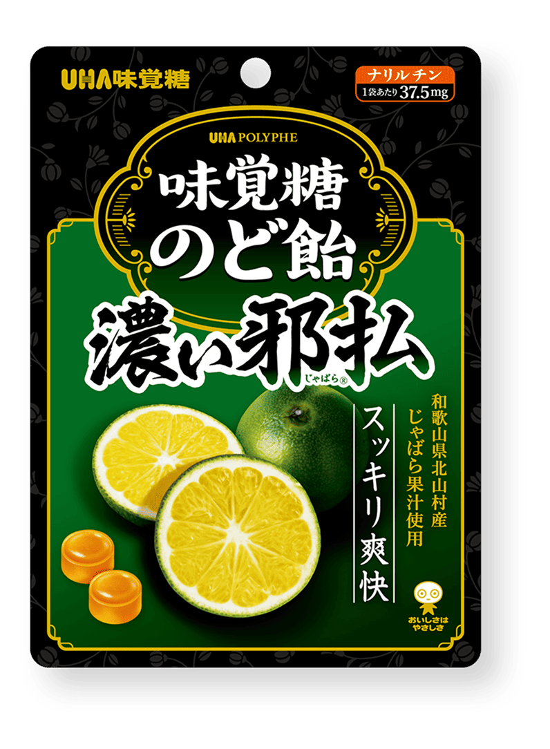 濃い邪払のど飴