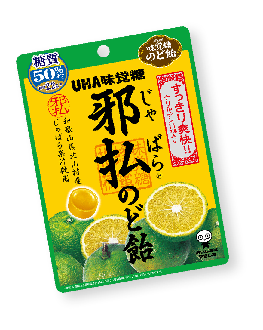邪払のど飴